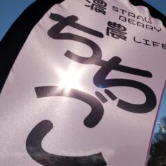 18日～23日の営業について